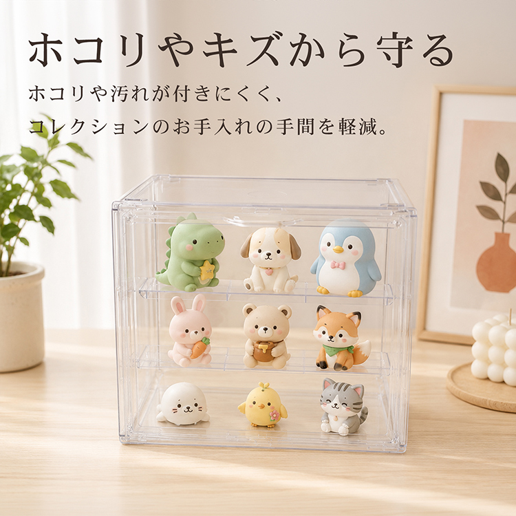 ディスプレイケース コレクションケース フィギュアケース クリア収納