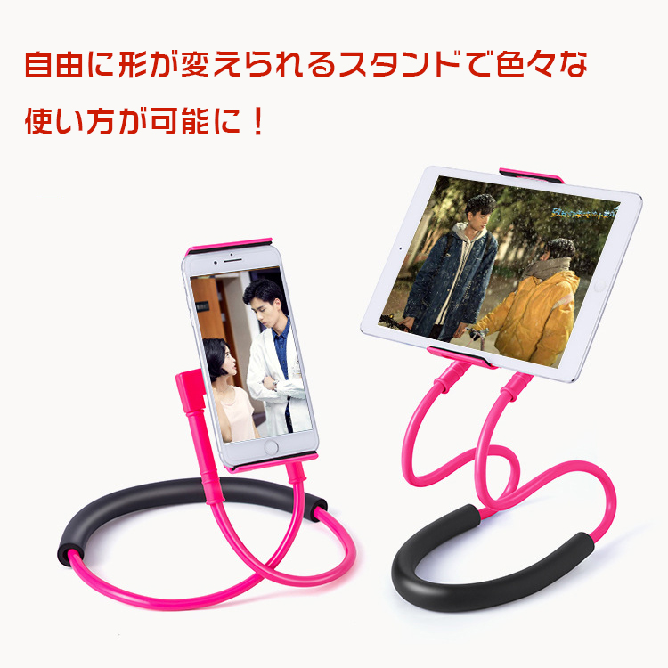 スマホ スタンド ネックホルダー ヘッドレスト スマートフォン 首かけ