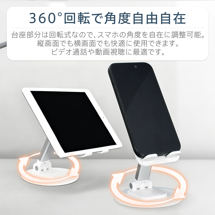 スマホスタンド 卓上 折りたたみ 携帯スタンド スタンド 折り畳み 携帯