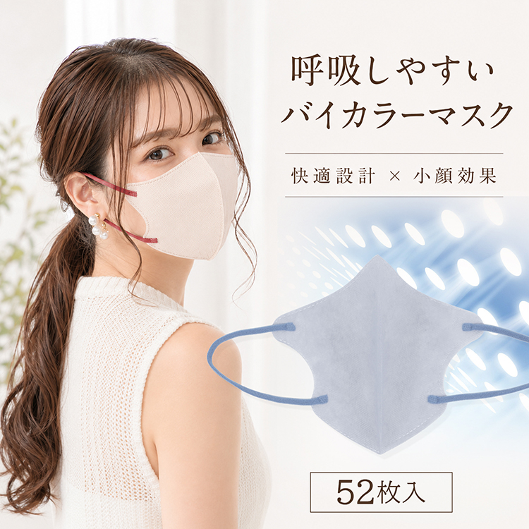 マスク 不織布 52枚 立体 不織布マスク 立体マスク 3dマスク カラー