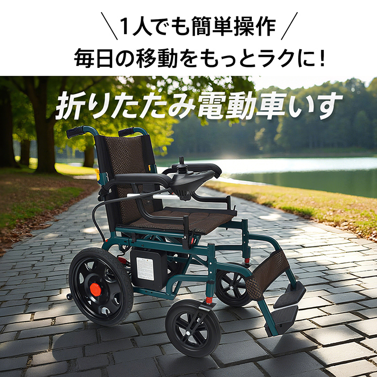 再度値下げしました。電動車椅子① バッテリー２個付 商品説明最後までお読み下さい 電動車椅子 バッテリー」の人気商品一覧 | 安い商品を通販サイト