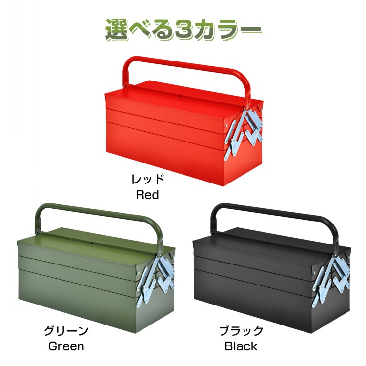 工具入れ 工具ボックス ツールボックス 工具箱 3段 工具入 両開き 大型