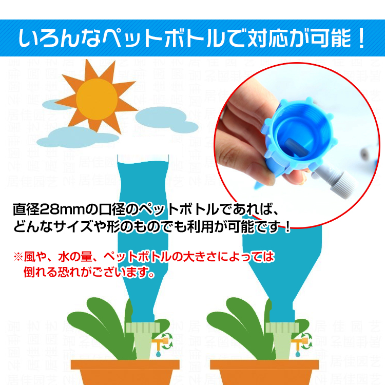 自動給水キャップ 12個セット 自動水やり器 ペットボトル 水やり 自動給水器 自動散水 園芸給水キャップ ガーデニング 園芸 じょうろ 植物 花  盆栽 ny137 :ny137:lucky9 - 通販 - Yahoo!ショッピング