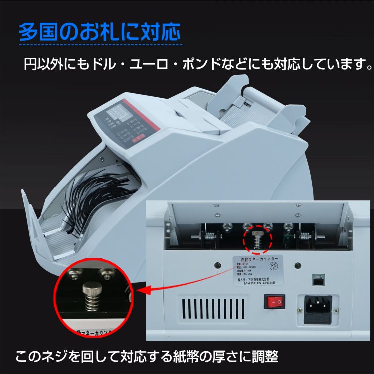 紙幣 計数機 マネーカウンター 自動 業務 紙幣カウンター お札