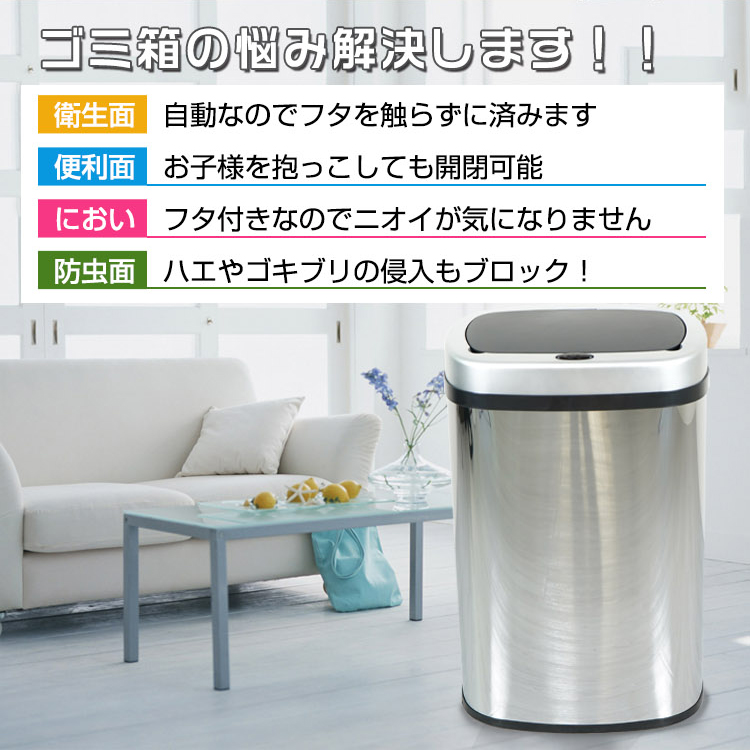 ゴミ箱 50L 自動開閉 ごみ箱 非接触 衛生的 触らない フタ付 センサー