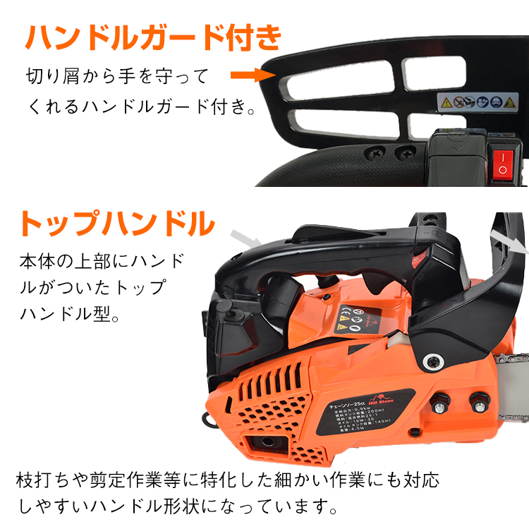 チェーンソー 小型 エンジン式 排気量 25cc 12インチ エンジンチェンソー 軽量 DIY 鋸 伐採 木 剪定 作業用具 枝木 丸太 農業 薪割り  切断 ny221 : ny221 : lucky9 - 通販 - Yahoo!ショッピング