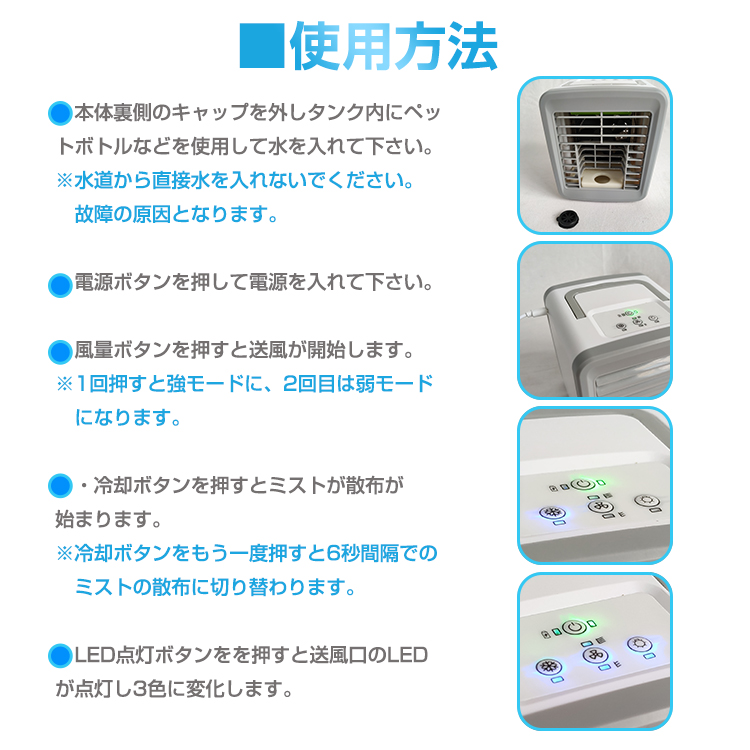 値下げ! 今だけ2個以上SALE! 冷風扇 ミニ冷風機 USB給電 ミニクーラー