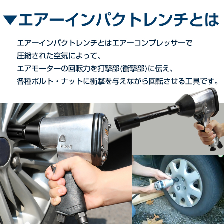 工具 エアー インパクトレンチ 17pcs ツール トルク調整 収納 タイヤ交換 点検 メンテナンス 自動車 バイク 単車 車用品 工具 修理 DIY  カー用品 車用品 ny346 : ny346 : lucky9 - 通販 - Yahoo!ショッピング