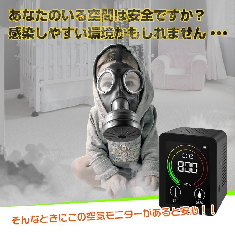 二酸化炭素 濃度計 計測器 空気 検知器 co2 モニター co2センサー USB