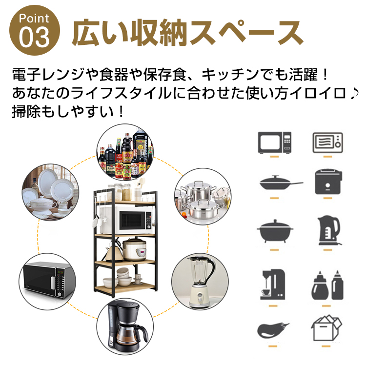多機能 キッチンラック 4段 木製ラック スチールシェルフ