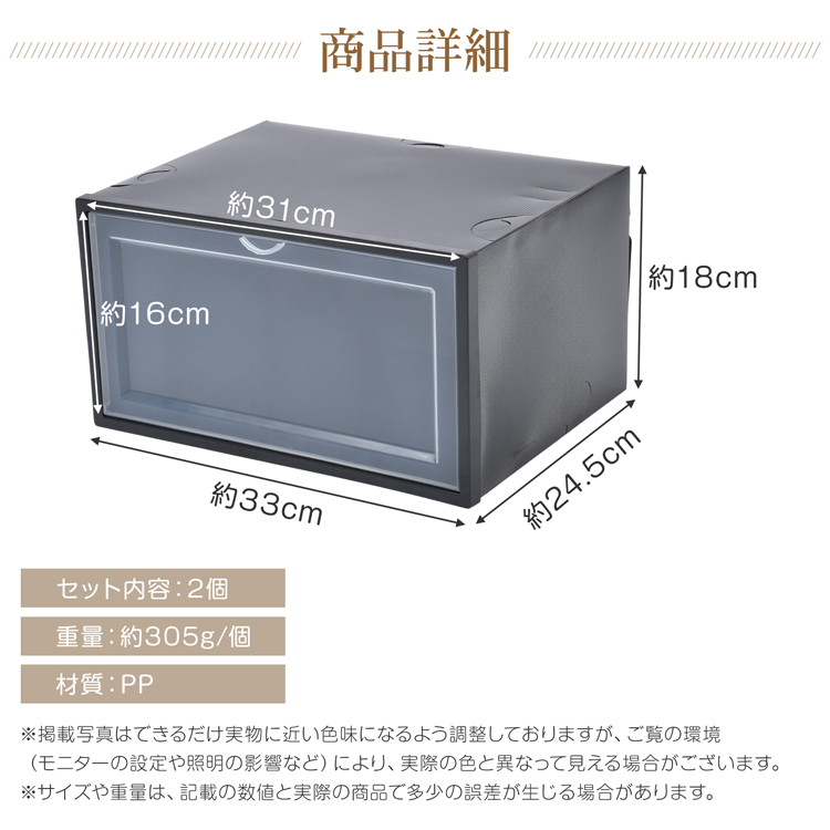 シューズボックス 2点セット クリア ボックス 収納BOX 靴箱 シューズ
