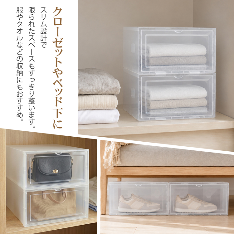 シューズボックス 24点セット クリア ボックス 収納BOX 靴箱 シューズ