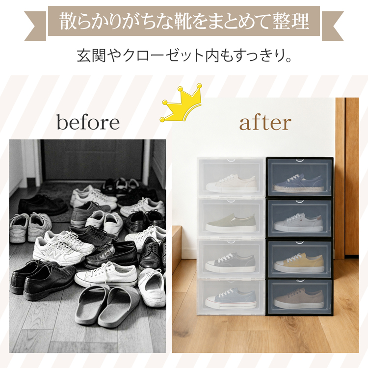 シューズボックス 24点セット クリア ボックス 収納BOX 靴箱 シューズ