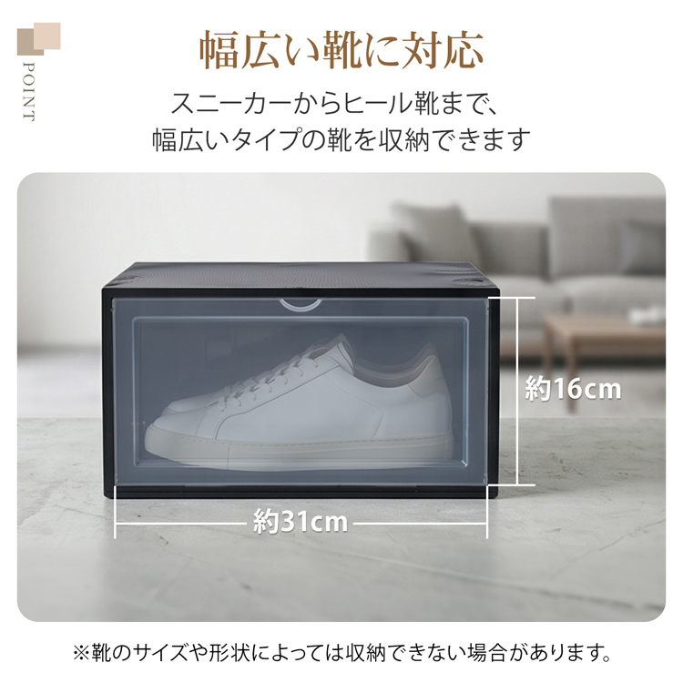 シューズボックス 24点セット クリア ボックス 収納BOX 靴箱 シューズ