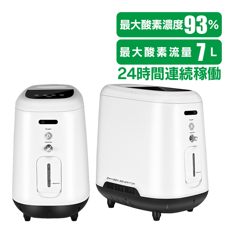 酸素濃縮器 家庭用 濃縮器 酸素発生器 酸素 吸入器 酸素濃縮 5L 連続稼働 高濃度 静音 ペット可 霧化 流量調整 タイマー 疲労回復 集中力UP  ny430 :ny430:lucky9 - 通販 - Yahoo!ショッピング