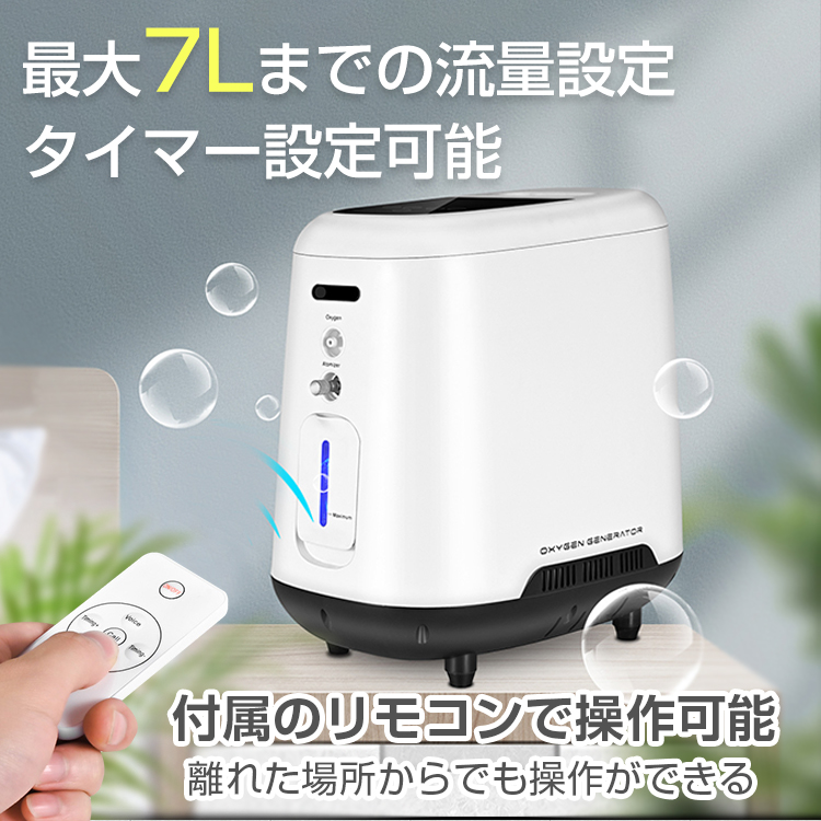 酸素発生器　ny430 酸素濃縮器 家庭用 濃縮器 酸素発生器 酸素 吸入器 酸素濃縮 5L