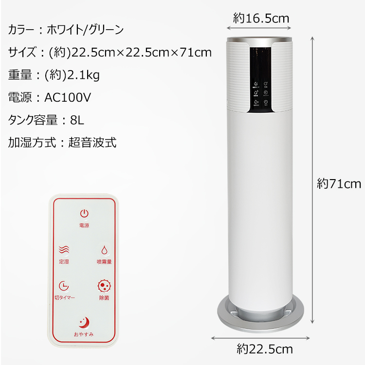 加湿器 花粉症 床置き 超音波加湿器 次亜塩素 大容量 8L タワー型 おしゃれ アロマ 上部給水 48時間 250ml 40畳 リモコン 定湿  UV除菌 タイマー 静音 秋 ny433 :ny433:lucky9 - 通販 - Yahoo!ショッピング