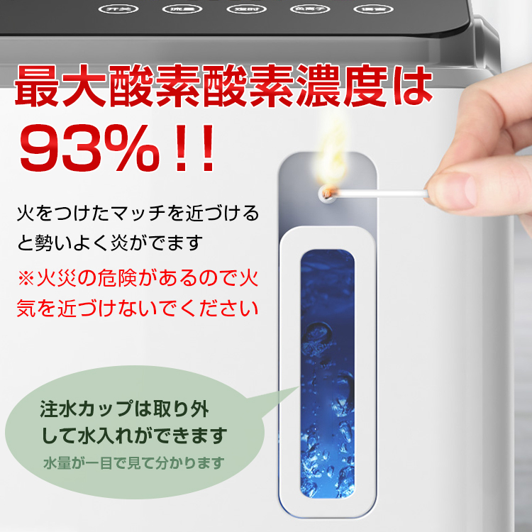 酸素 発生器 家庭用 酸素濃縮器 酸素吸入器 93％ 7L リモコン 48/時間連続 高濃度 ペット可 静音 コンパクト 流量調整可能 タイマー  酸素供給 療養 ny438