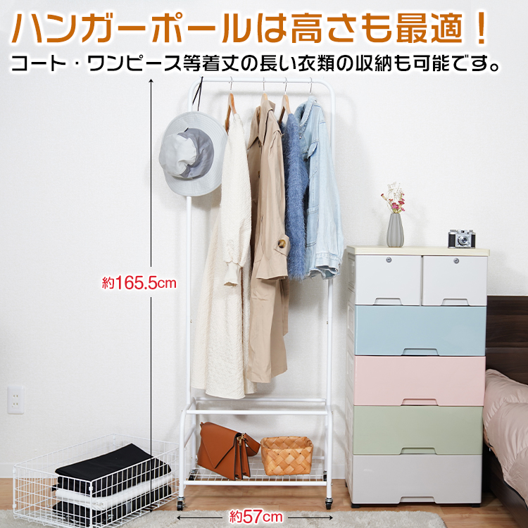 今だけ10%off! ハンガーラック 洋服かけスタンド キャスター付 収納 棚 スリム 頑丈 コートハンガー 衣類収納 洋服 リビング 新生活  一人暮らし シンプル ny450 :ny450:lucky9 - 通販 - Yahoo!ショッピング