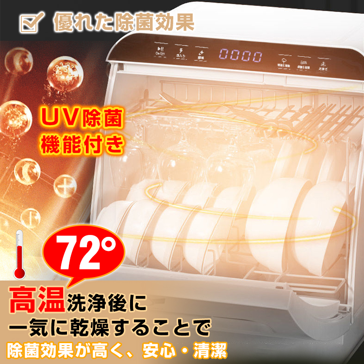 タンク式 小型 食器洗い乾燥機 工事不要 食器洗い乾燥機 工事不要 食器洗い機 食器洗浄機 食洗器 給水 タンク式
