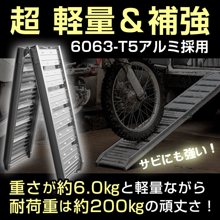 ラダーレール 折りたたみ 二つ折り 軽量 アルミ ブリッジ スロープ