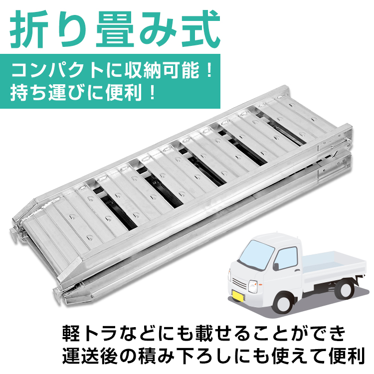 ラダーレール 折りたたみ 二つ折り 軽量 アルミ ブリッジ スロープ