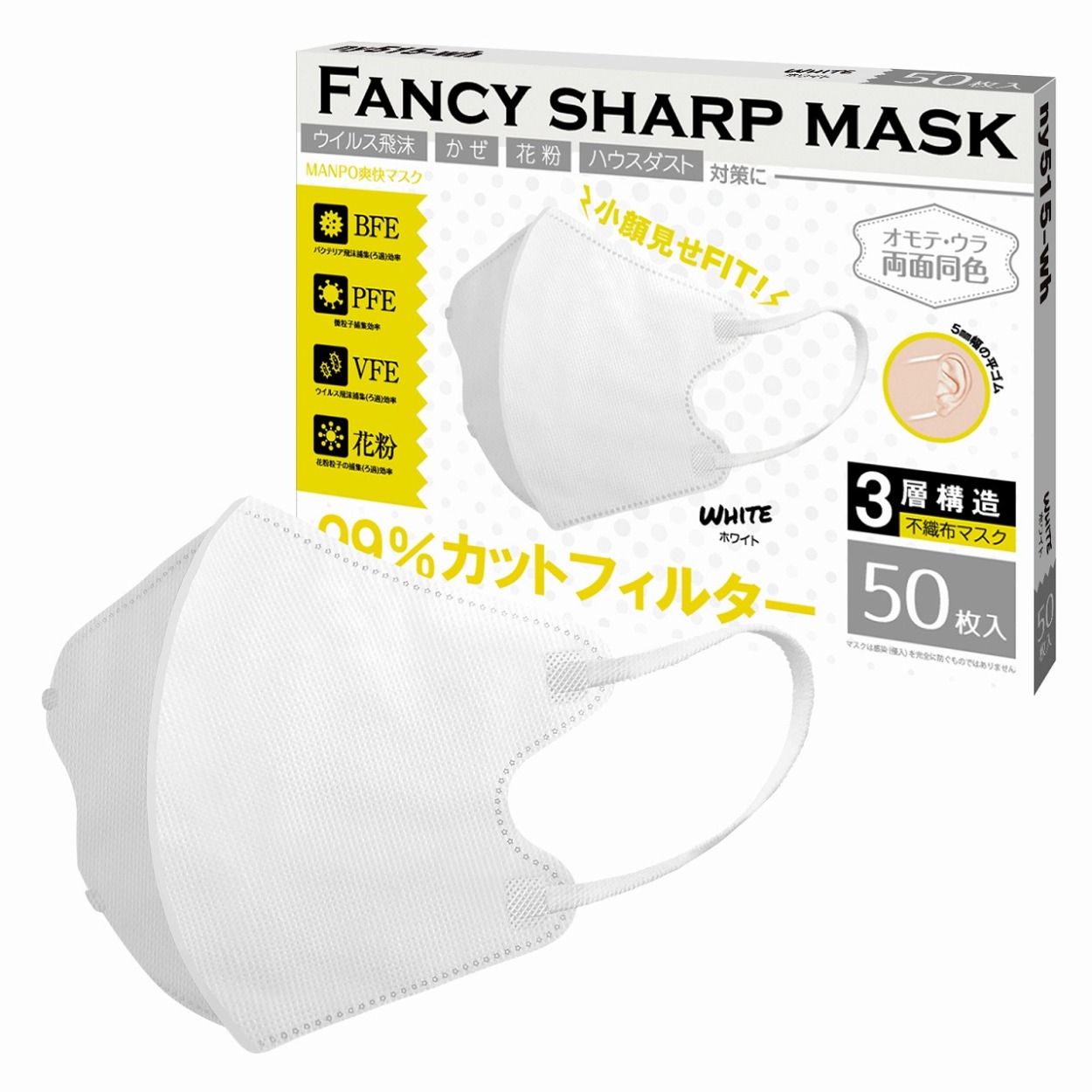 マスク 立体 4層 3層 血色カラー 50枚 大人子供 厳しい日本認証