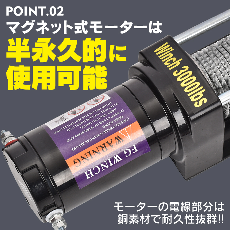 電動ウインチ 3000lbs 1360kg ウインチ 電動ホイスト DC12V 防水 小型