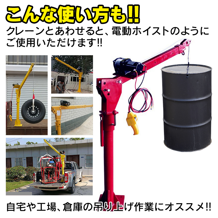 電動ウインチ 3000lbs 1360kg ウインチ 電動ホイスト DC12V 防水