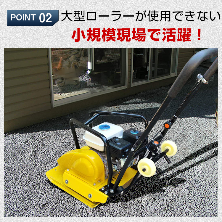 プレートコンパクター 転圧機 60kg 4サイクル エンジン式 舗装工事 起