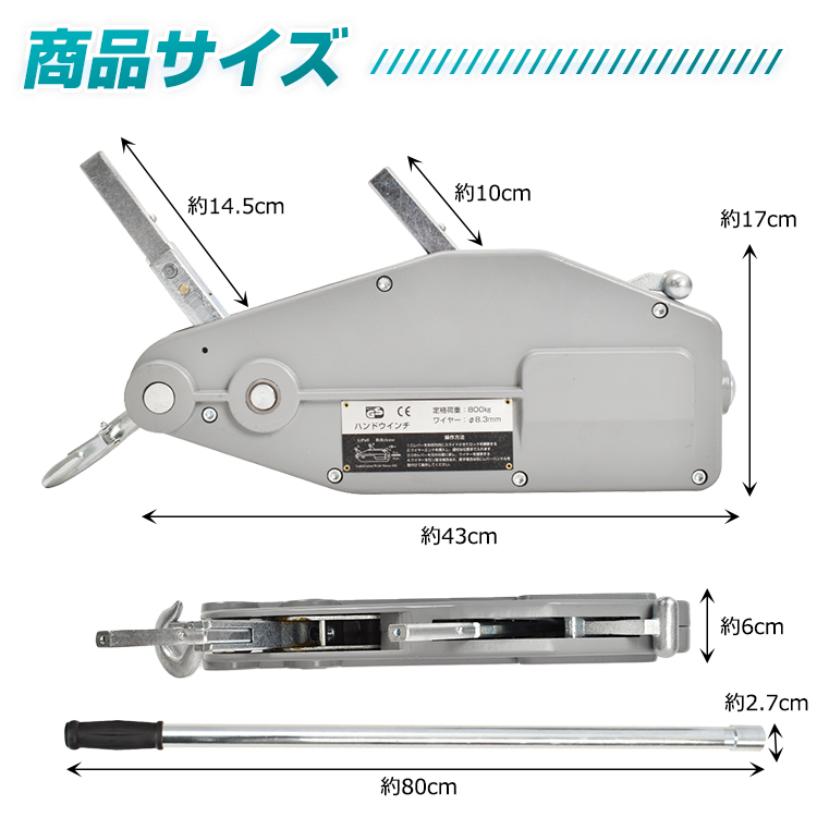 ハンドウインチ 手動式 800kg チルホール フック付き 20m ワイヤー 