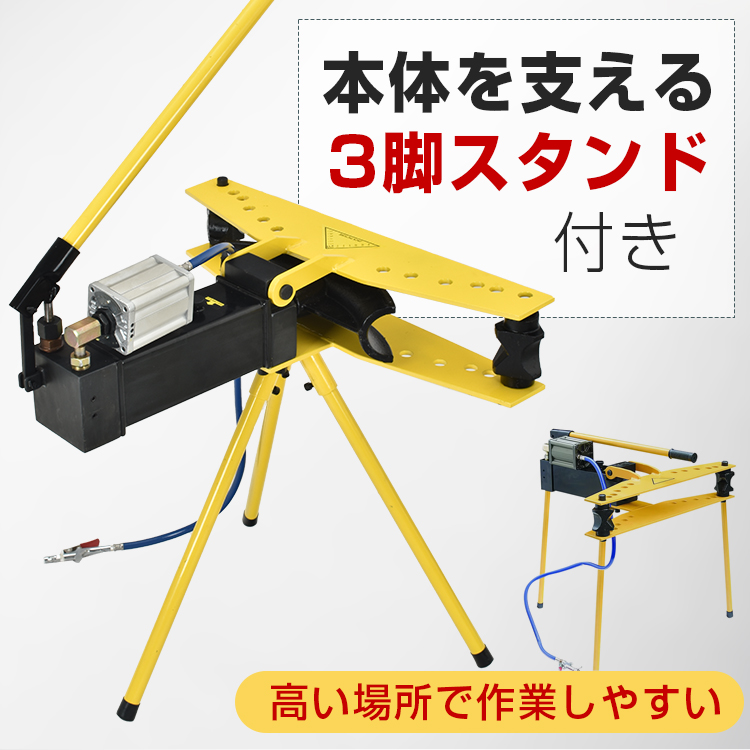 パイプベンダー 手動 油圧式 13t エアー式 20mm〜60mm アダプター