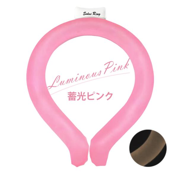 【新品】　クールリング　ピンク　Ｓサイズ　５０セット　単価８００円／個 爽快リング 植物由来成分 クーポン有 アイスネックリング 冷却 冷感
