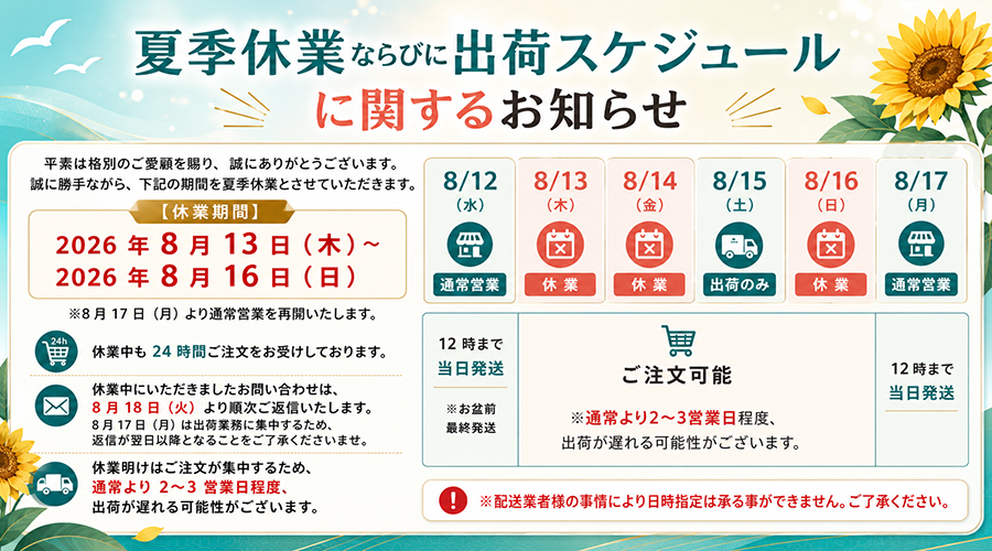 お盆休み - lucky9 - 通販 - Yahoo!ショッピング