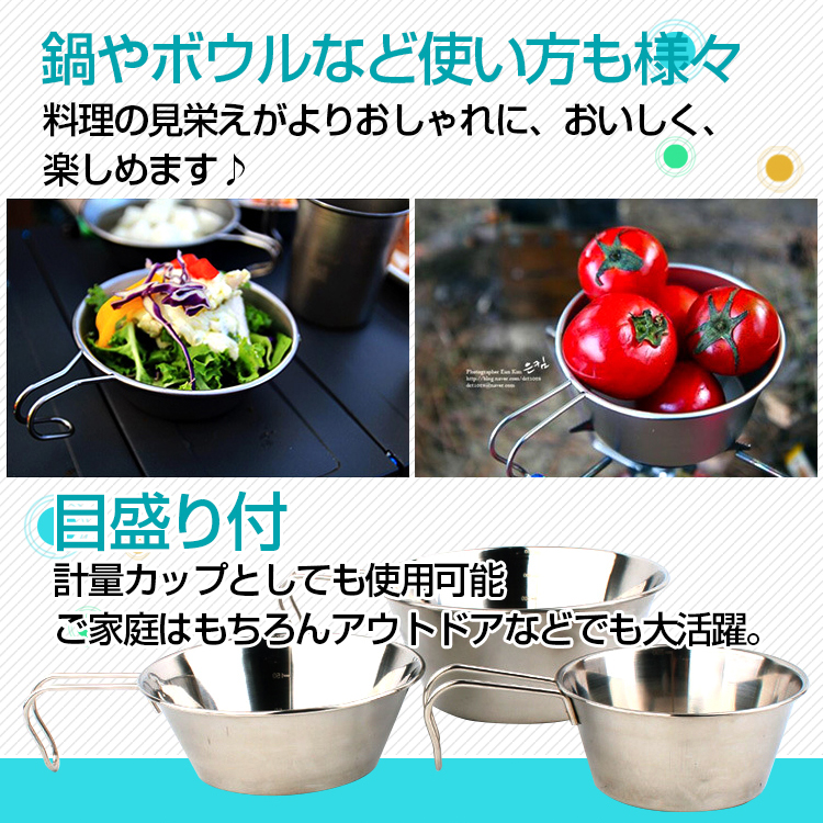 シェラカップ ３pcs 3個セット コップ 鍋 食器 フック付 計量器付 鍋 お皿 ステンレスシェラカップ 調理器具 万能 初心者 ソロキャンプ  od297 :od297:lucky9 - 通販 - Yahoo!ショッピング