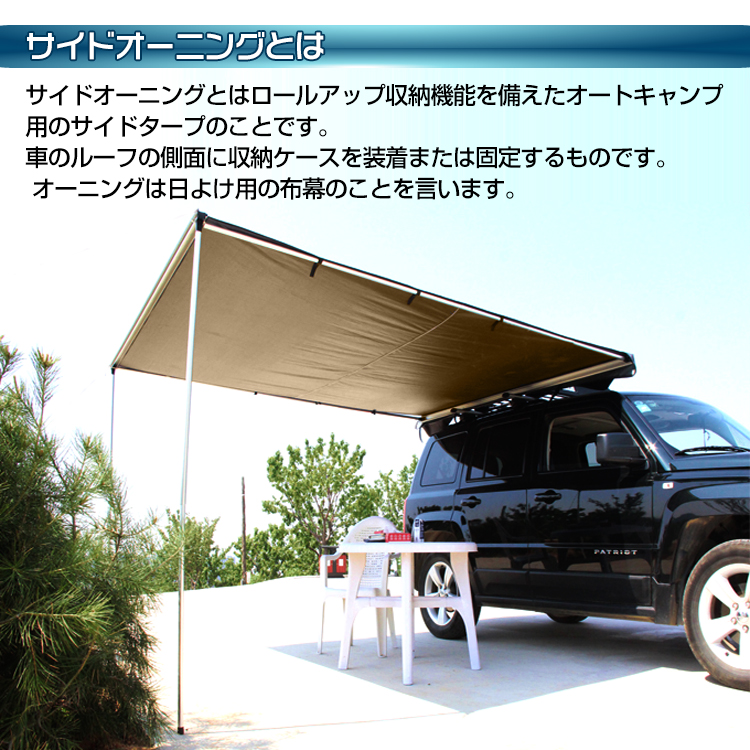 タープ テント 車用 汎用 カーサイドオーニング 取付 ロール カーサイドタープ ルーフ 防水 日よけ キャンプ 車中泊 ドライブ アウトドア  超大型(SEINO) od313h : od313h : lucky9 - 通販 - Yahoo!ショッピング