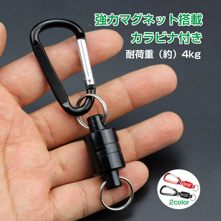 マグネット リリサー カラビナ フィッシュグリップ フック 強力