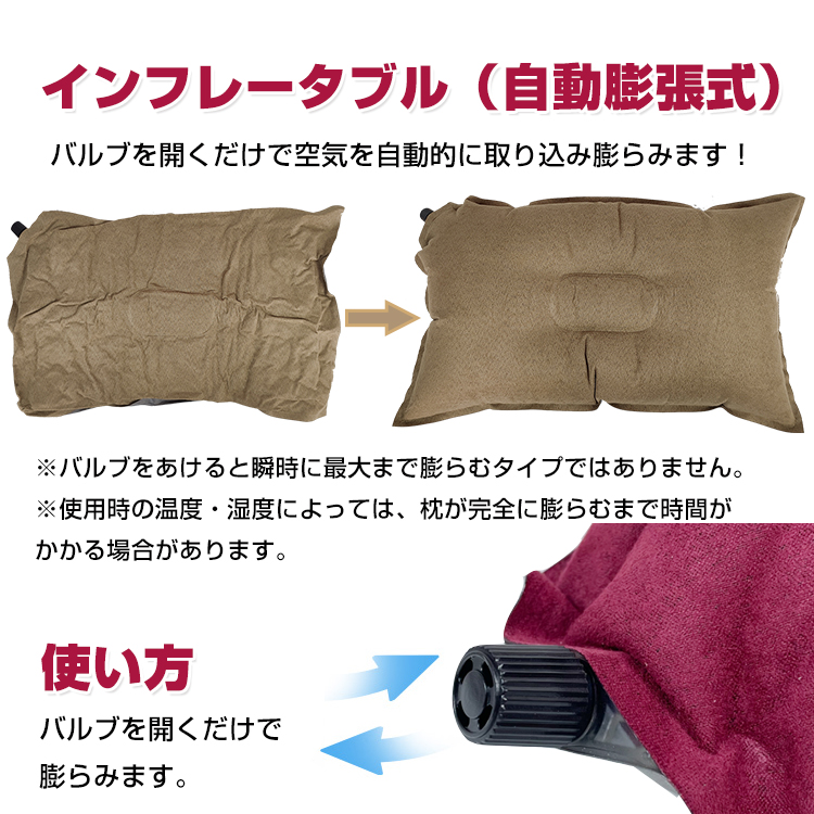 SALE／87%OFF】 自動膨張レジャーピロー♡エアー枕