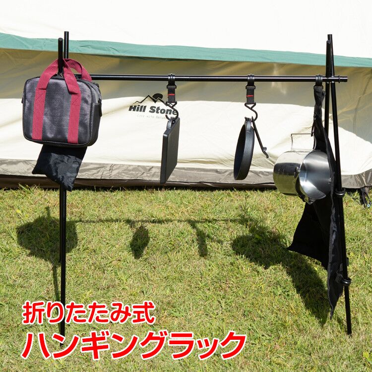 【驚きの値段で】 ハンギングラック アウトドア インディアンハンガー サイド ライト・ランタン