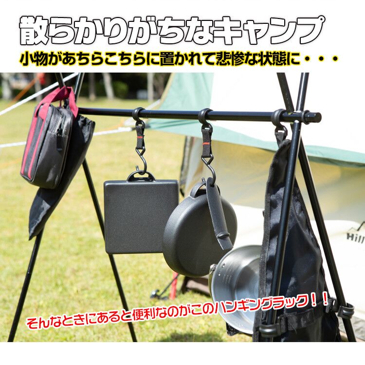 バンドック BUNDOK マルチハンギングラック(506155207