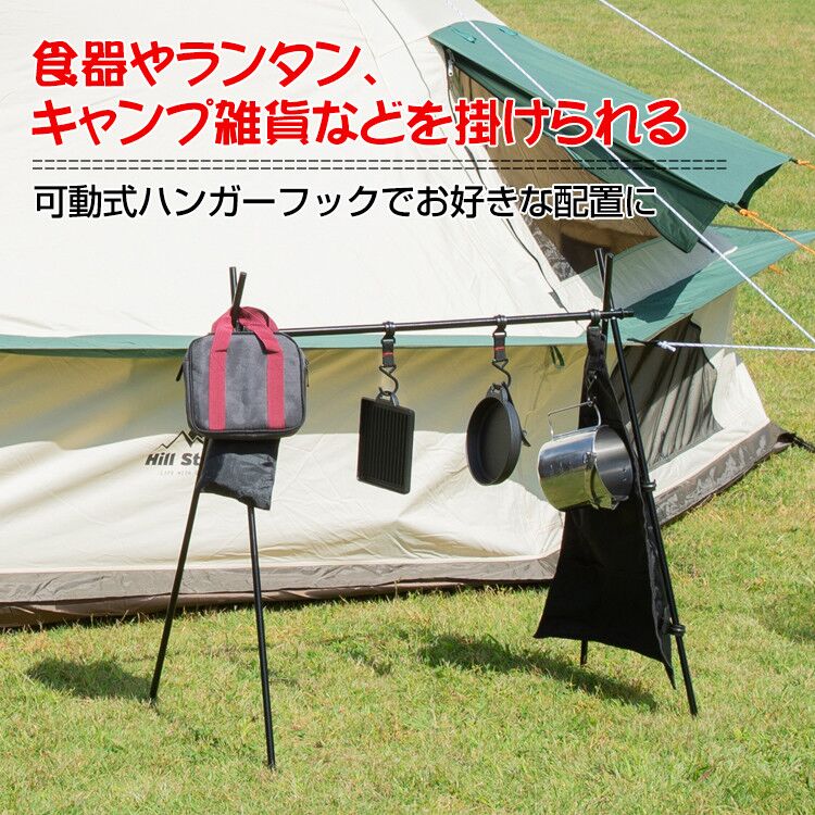ハンガーラック キャンプ用品 スリム キャンプ おしゃれ 頑丈 収納