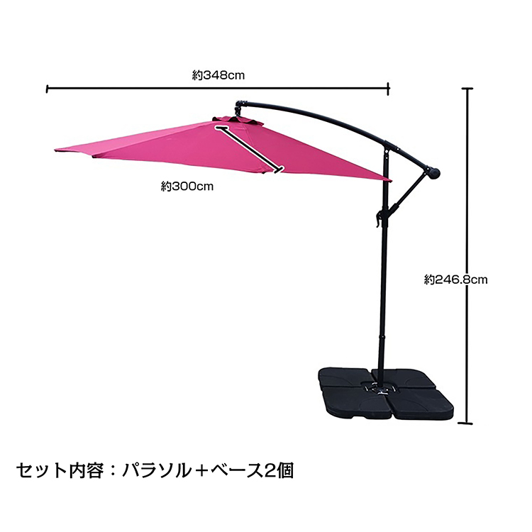 ガーデンパラソル ハンギングパラソル 300cm ベース 大型 パラソル 庭