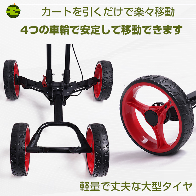 ゴルフカート ゴルフ用カート ゴルフキャリー ゴルフバッグ