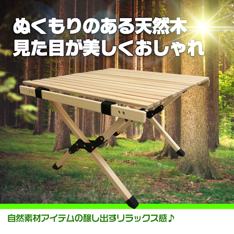 ウッドテーブル アウトドアテーブル 木製 60cm ローテーブル ハイ