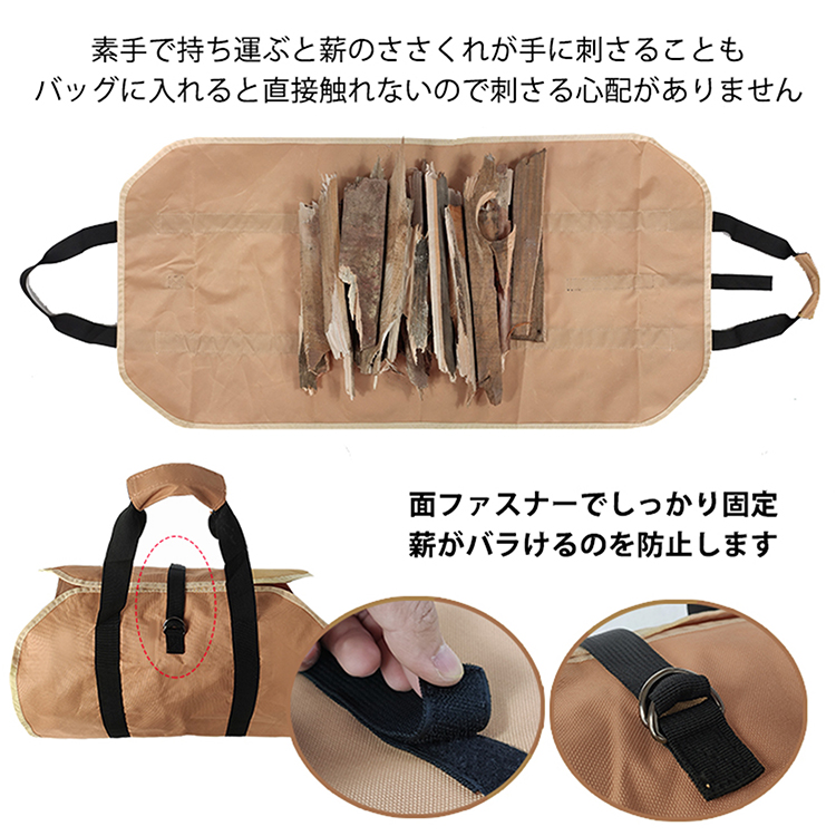 薪バッグ ギアバッグ 薪トートバッグ ハンドル付き 薪ケース まき
