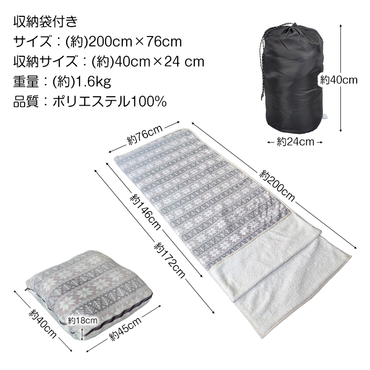 寝袋 冬 コンパクト 暖かい 毛布 インナーシュラフ ブランケット