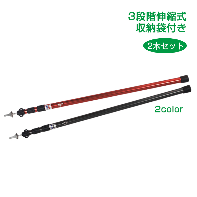 タープ テント ポール 2本セット テントポール 3段階伸縮式 高さ約94cm