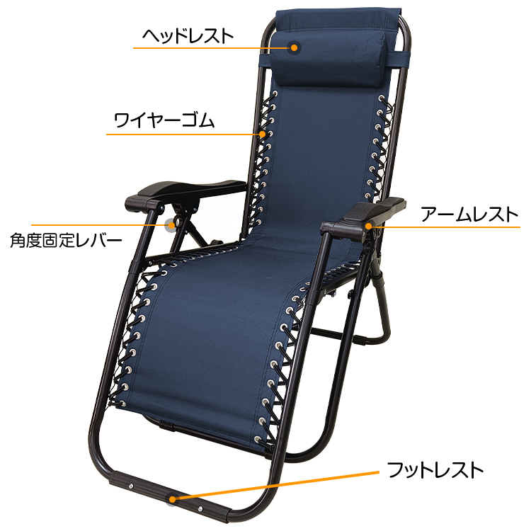 リクライニングチェア 折りたたみ 一人用 オットマン一体型 角度調整