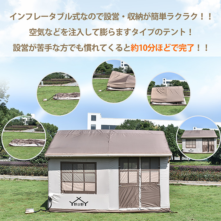 エアフレームハウステント インフレータブル式 エアテント ハウス型