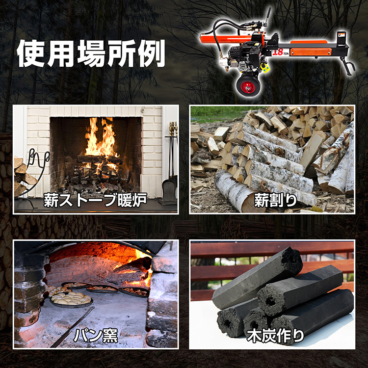油圧式薪割り機 エンジン式 油圧 18t 6.5馬力 カッター 保護フレーム付 油圧式薪割り機 エンジン式 油圧 18t 6.5馬力 カッター 保護フレーム付
